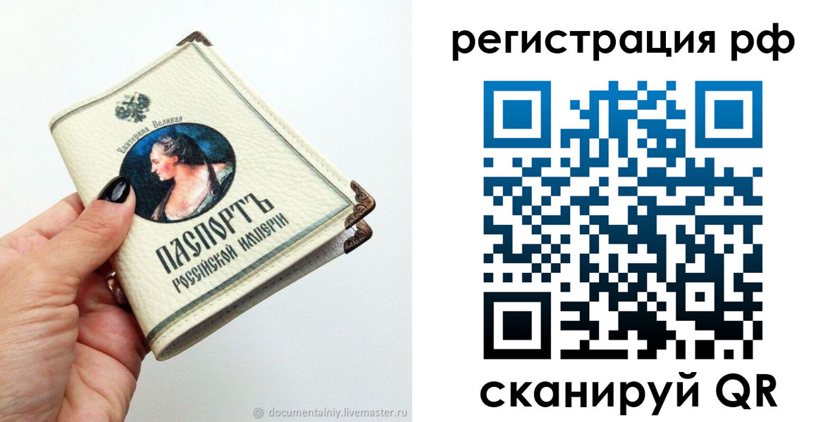 регистрация для дет. сада в Железноводске
