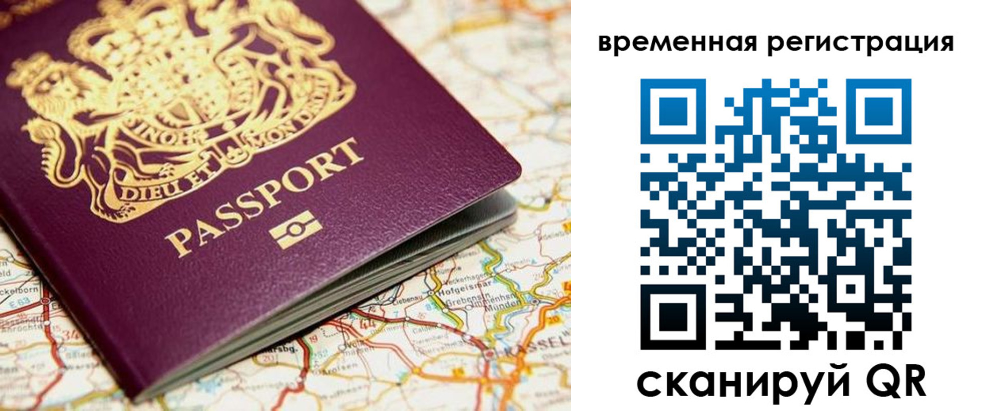 прописка в Железноводске