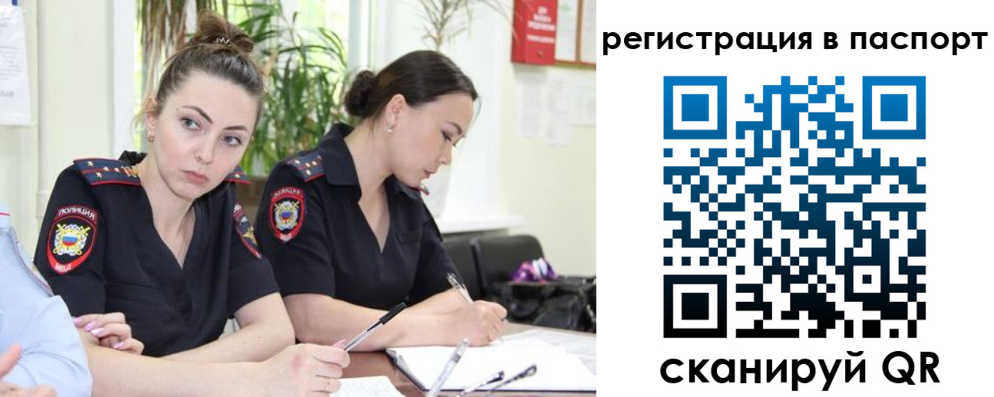 где прописаться в Железноводске