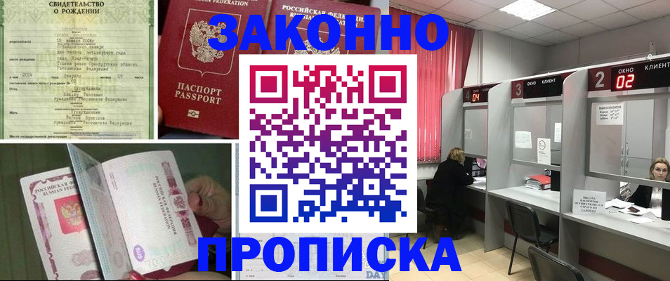 временная регистрация госуслуги в Железноводске