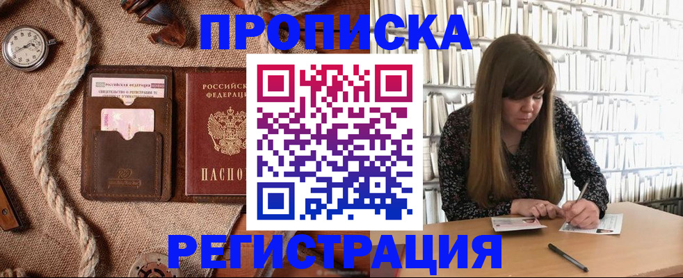 временная регистрация собственник в Железноводске