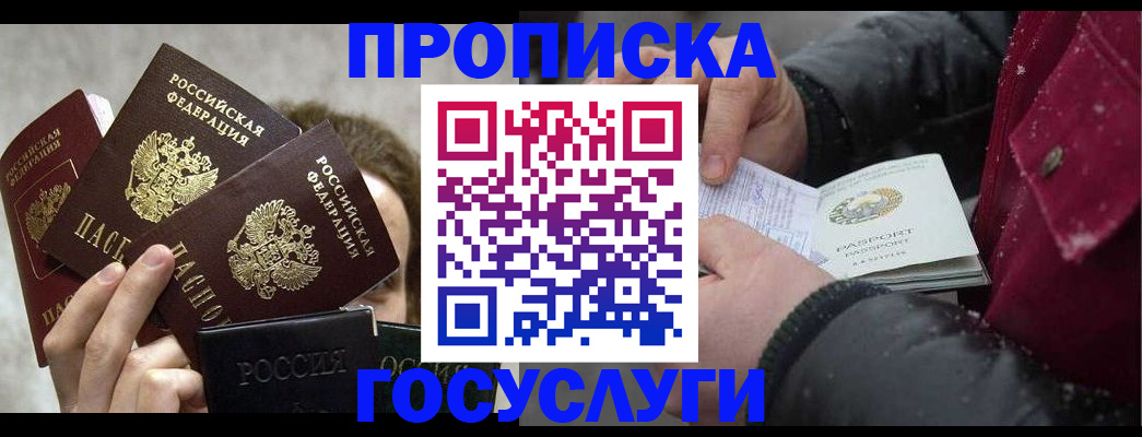 регистрация для дет. сада в Железноводске