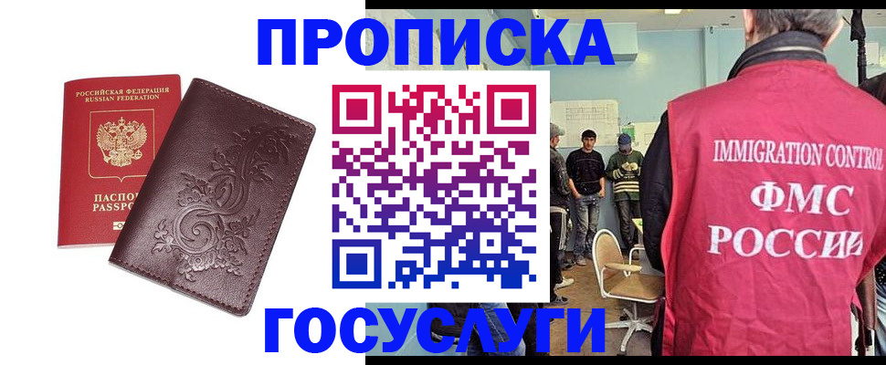 миграционный учет в Железноводске