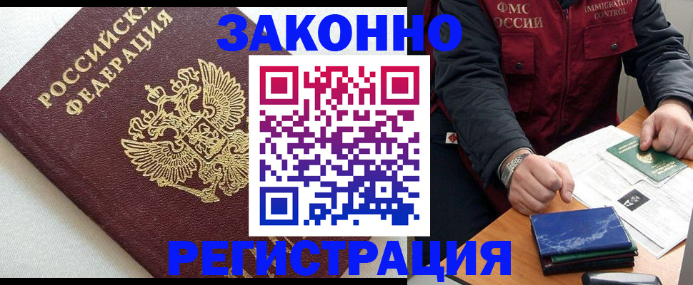 найти адрес прописки в Железноводске